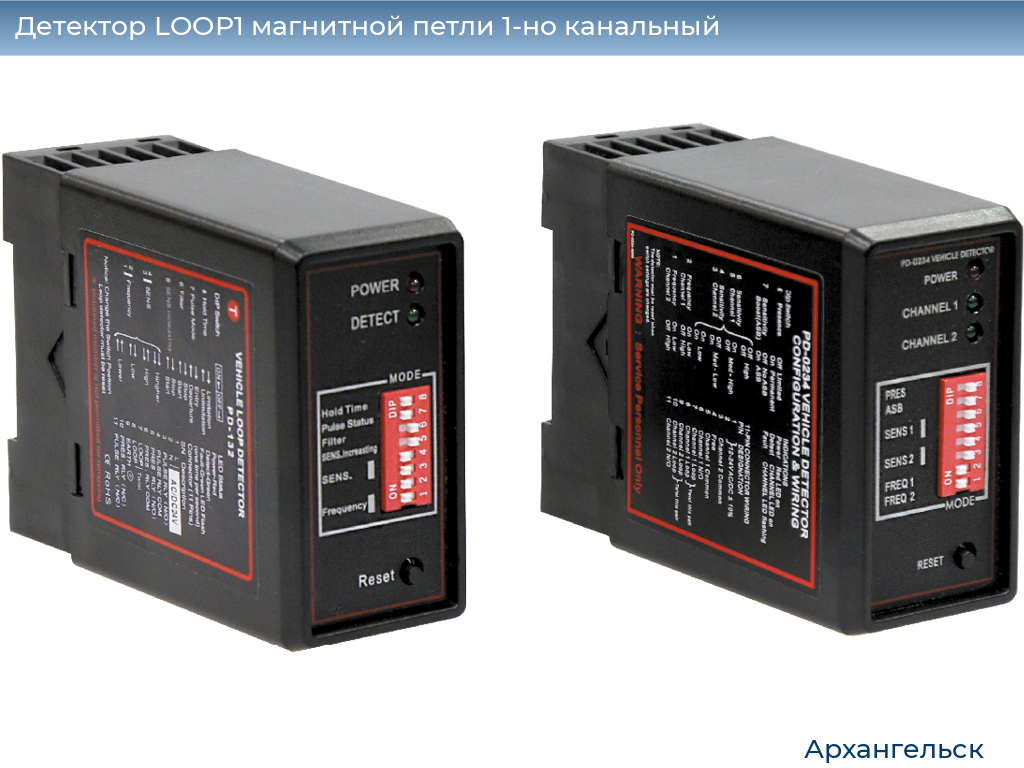 Детектор LOOP1 магнитной петли 1-но канальный, arhangelsk.doorhan.ru
