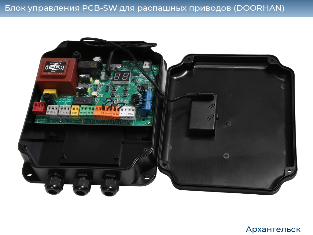 Блок управления PCB-SW для распашных приводов (DOORHAN), arhangelsk.doorhan.ru