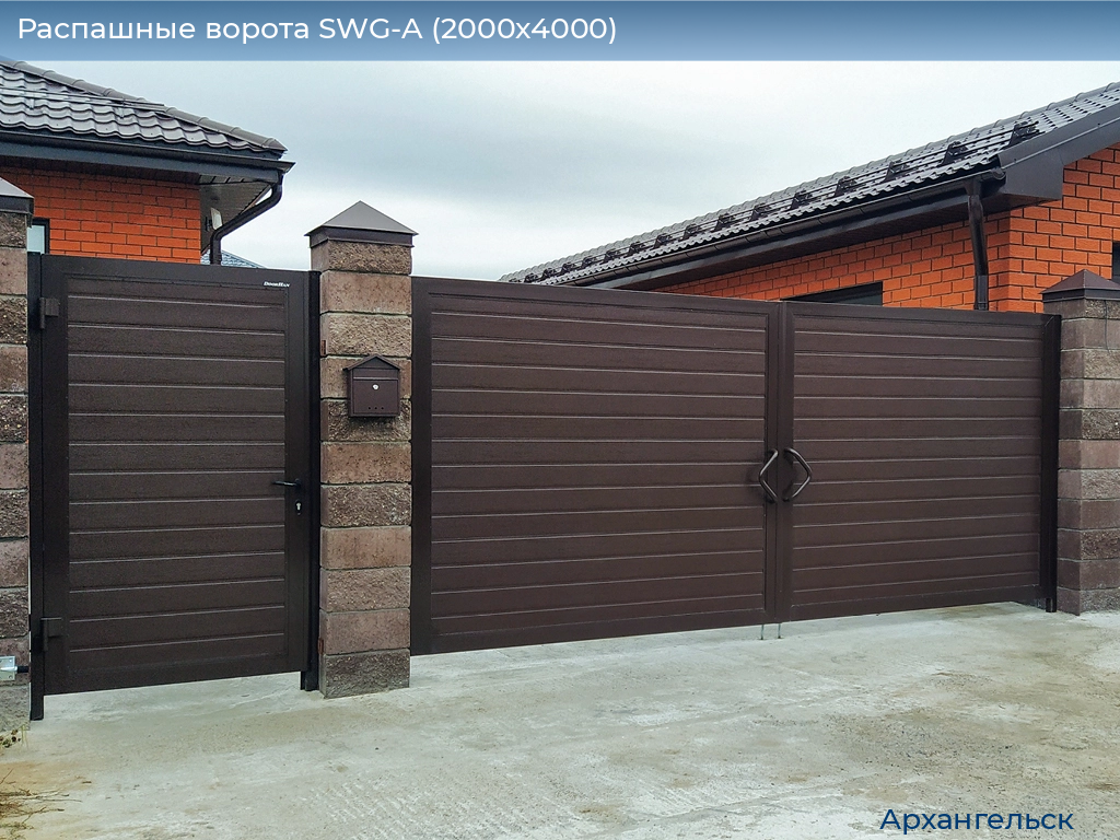Распашные ворота SWG-A (2000х4000), arhangelsk.doorhan.ru