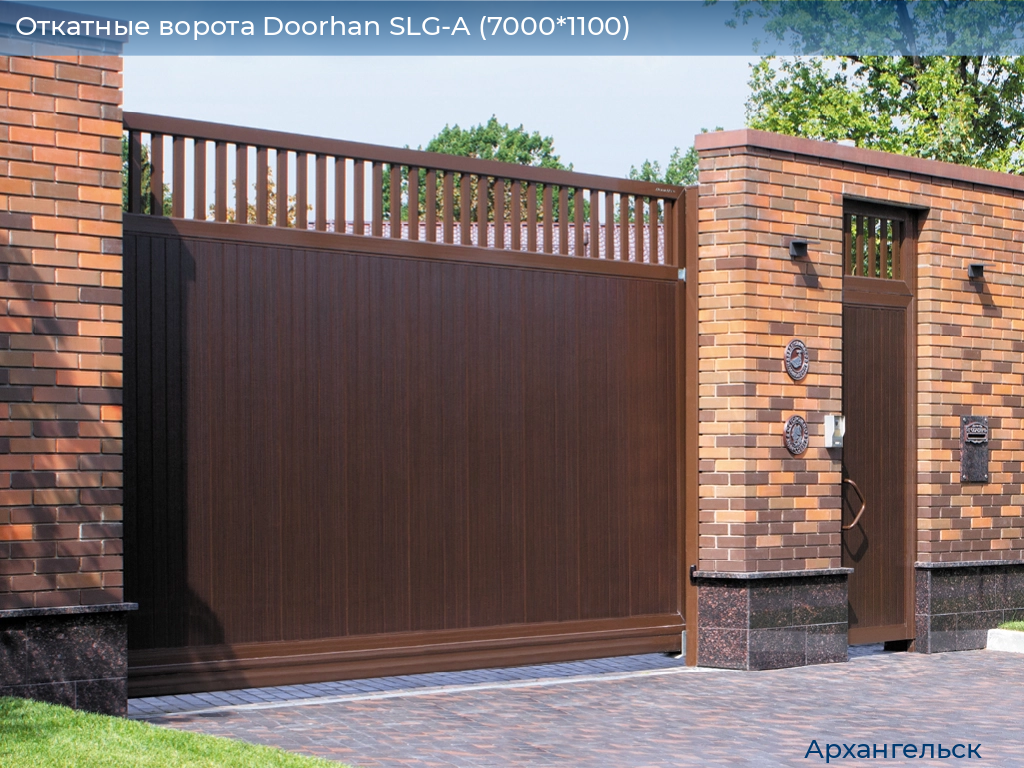 Откатные ворота Doorhan SLG-A (7000*1100), arhangelsk.doorhan.ru