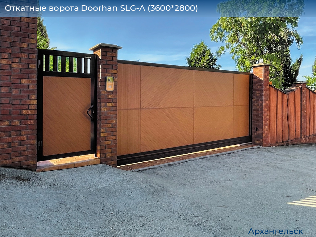 Откатные ворота Doorhan SLG-A (3600*2800), arhangelsk.doorhan.ru