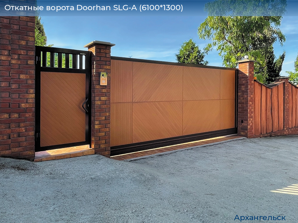 Откатные ворота Doorhan SLG-A (6100*1300), arhangelsk.doorhan.ru