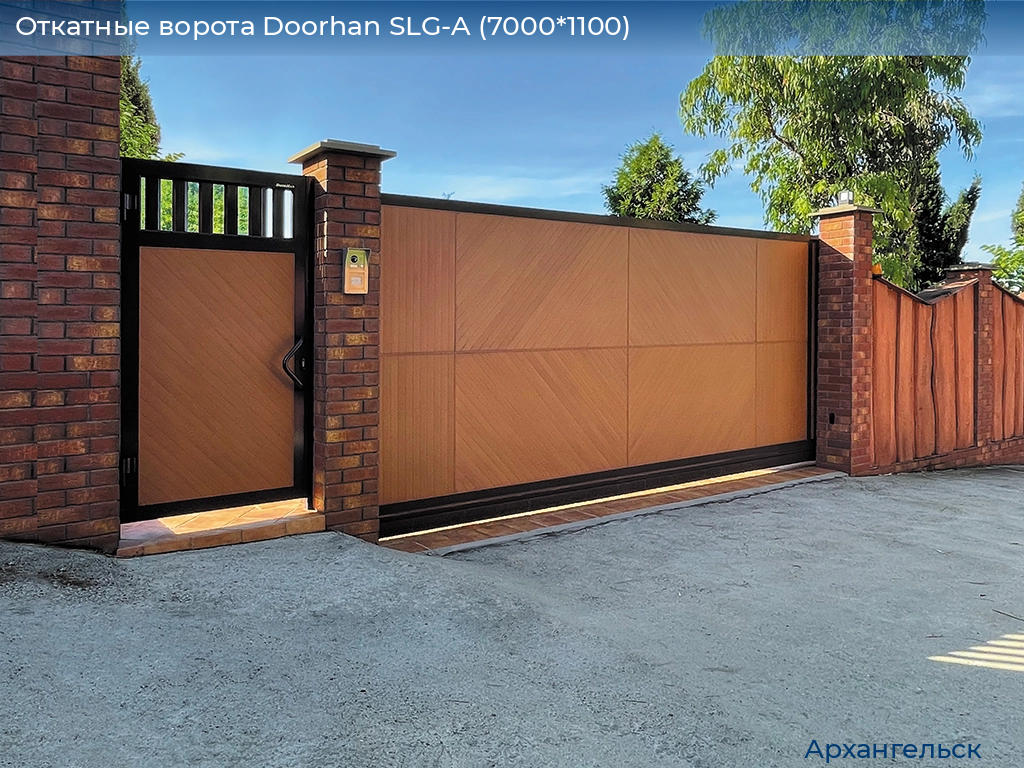 Откатные ворота Doorhan SLG-A (7000*1100), arhangelsk.doorhan.ru