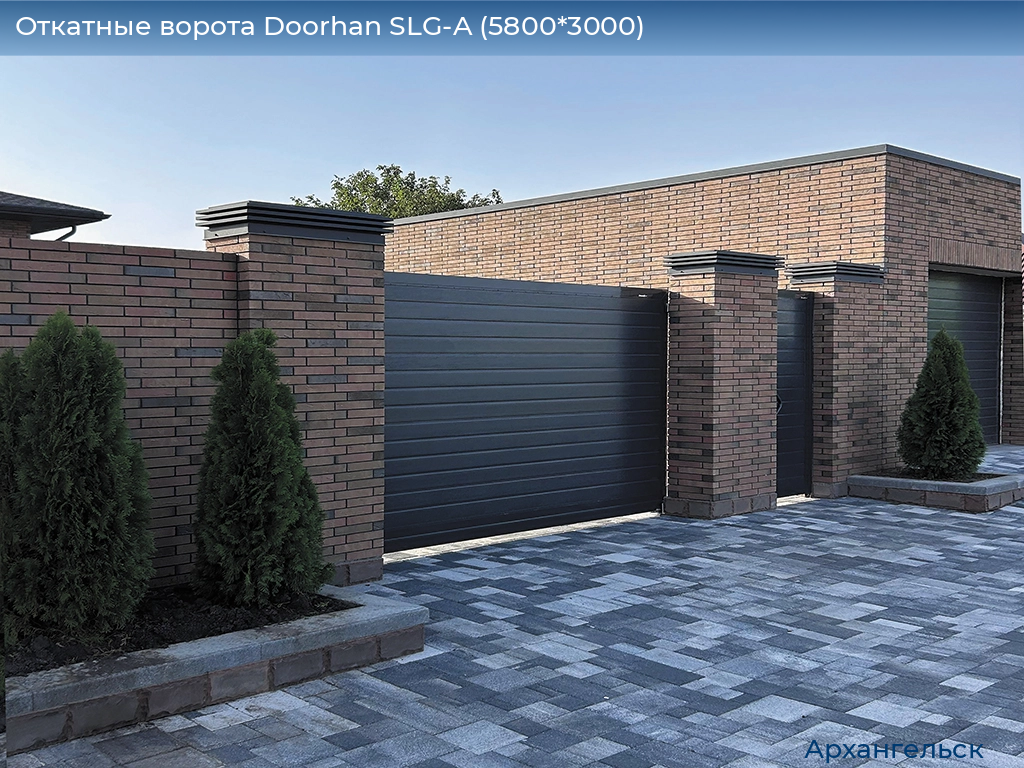 Откатные ворота Doorhan SLG-A (5800*3000), arhangelsk.doorhan.ru