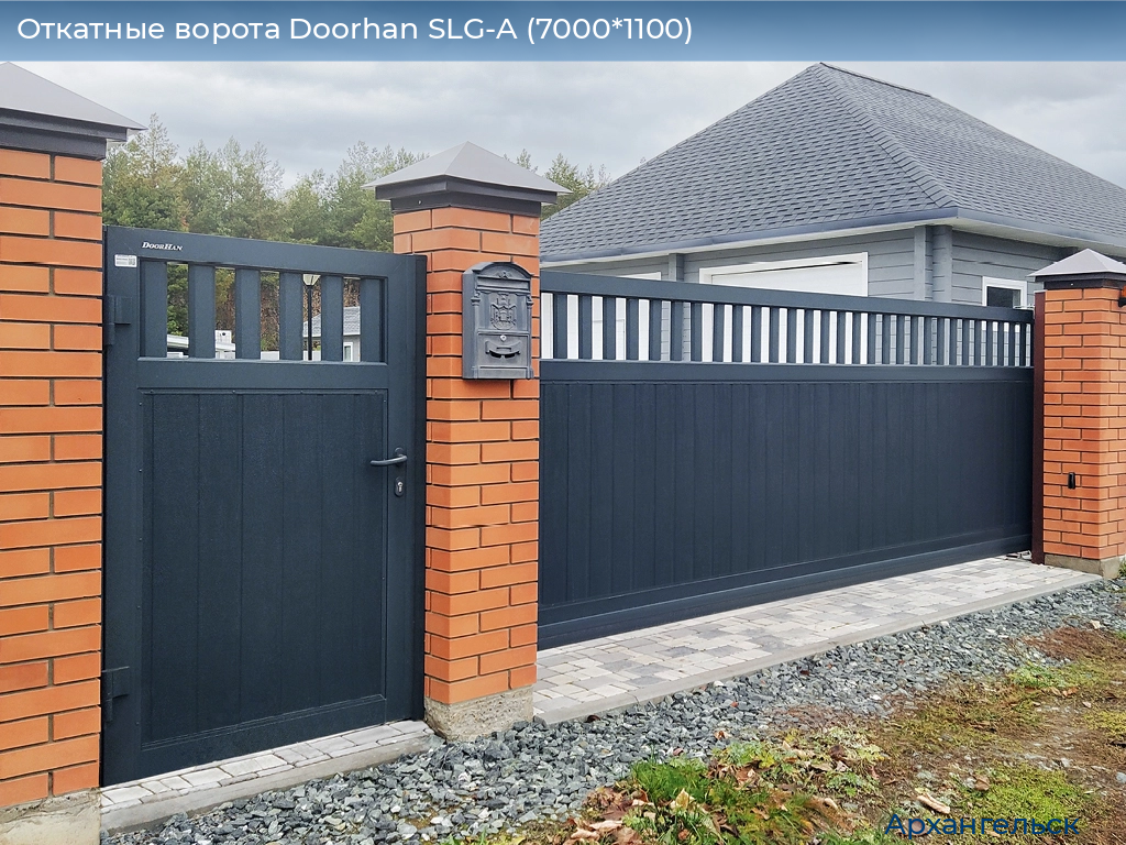 Откатные ворота Doorhan SLG-A (7000*1100), arhangelsk.doorhan.ru