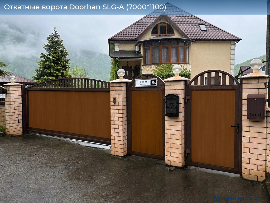 Откатные ворота Doorhan SLG-A (7000*1100), arhangelsk.doorhan.ru
