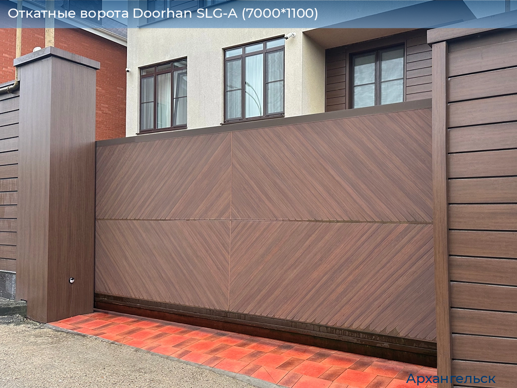 Откатные ворота Doorhan SLG-A (7000*1100), arhangelsk.doorhan.ru