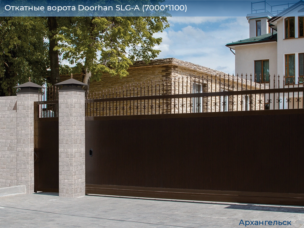 Откатные ворота Doorhan SLG-A (7000*1100), arhangelsk.doorhan.ru