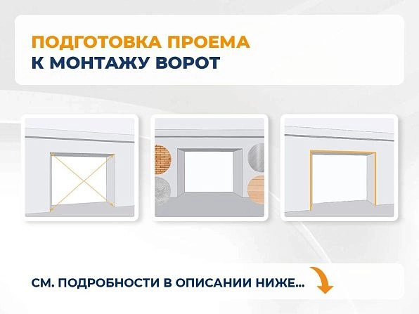 Cекционные ворота 2700х2300 мм белые DoorHan RSD02, arhangelsk.doorhan.ru